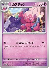 Tinkatuff #036 Tinkatuff - Future Flash - #036 - Pokemon TCG card