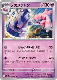 Tinkaton - Future Flash - #037 - Pokemon TCG card