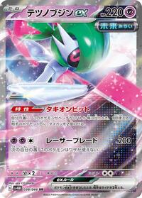 Iron Valiant ex - Future Flash - #038 - Pokemon TCG card