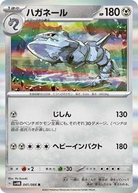 Steelix - Future Flash - #041 - Pokemon TCG card