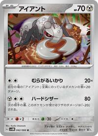 Durant - Future Flash - #042 - Pokemon TCG card