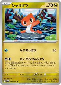 Tatsugiri #047 Tatsugiri - Future Flash - #047 - Pokemon TCG card