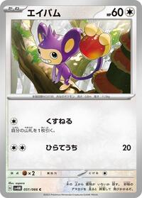 Aipom - Future Flash - #051 - Pokemon TCG card