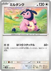 Miltank - Future Flash - #053 - Pokemon TCG card