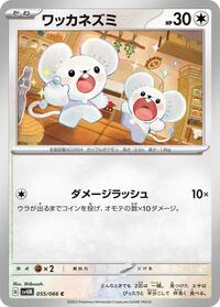Tandemaus #055 Tandemaus - Future Flash - #055 - Pokemon TCG card