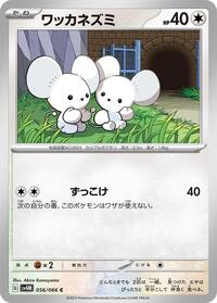 Tandemaus #056 Tandemaus - Future Flash - #056 - Pokemon TCG card