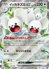 Maushold ex #057 Maushold ex - Future Flash - #057 - Pokemon TCG card
