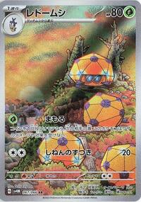 Dottler - Future Flash - #067 - Pokemon TCG card
