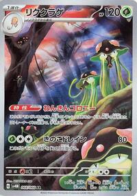 Toedscruel #068 Toedscruel - Future Flash - #068 - Pokemon TCG card