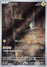 Blitzle #072 Blitzle - Future Flash - #072 - Pokemon TCG card