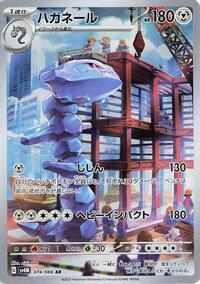 Steelix - Future Flash - #074 - Pokemon TCG card