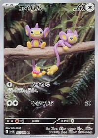 Aipom - Future Flash - #075 - Pokemon TCG card