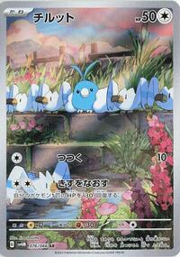 Swablu #076 Swablu - Future Flash - #076 - Pokemon TCG card