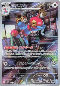 Porygon-Z #077 Porygon-Z - Future Flash - #077 - Pokemon TCG card