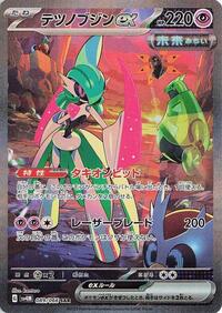 Iron Valiant ex - Future Flash - #089 - Pokemon TCG card