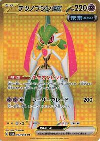 Iron Valiant ex - Future Flash - #093 - Pokemon TCG card