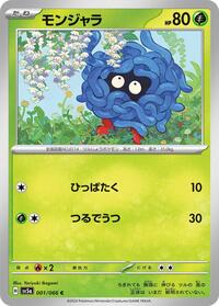 Tangela - Crimson Haze - #001 - Pokemon TCG card