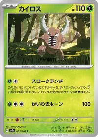 Pinsir #003 Pinsir - Crimson Haze - #003 - Pokemon TCG card