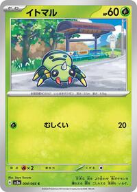 Spinarak - Crimson Haze - #004 - Pokemon TCG card