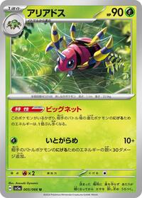 Ariados - Crimson Haze - #005 - Pokemon TCG card