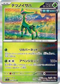 Iron Leaves - Crimson Haze - #007 - Pokemon TCG card