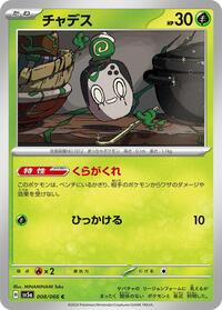 Poltchageist #008 Poltchageist - Crimson Haze - #008 - Pokemon TCG card