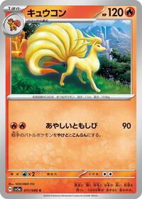 Ninetales #011 Ninetales - Crimson Haze - #011 - Pokemon TCG card