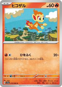 Chimchar #015 Chimchar - Crimson Haze - #015 - Pokemon TCG card