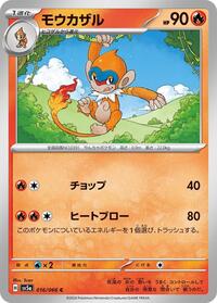 Monferno #016 Monferno - Crimson Haze - #016 - Pokemon TCG card
