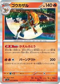 Infernape #017 Infernape - Crimson Haze - #017 - Pokemon TCG card