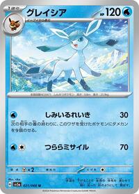 Glaceon - Crimson Haze - #021 - Pokemon TCG card