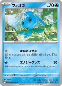 Phione #022 Phione - Crimson Haze - #022 - Pokemon TCG card