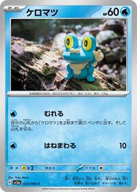 Froakie #023 Froakie - Crimson Haze - #023 - Pokemon TCG card