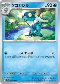 Frogadier - Crimson Haze - #024 - Pokemon TCG card
