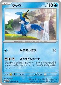 Cramorant - Crimson Haze - #025 - Pokemon TCG card