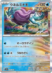 Walking Wake #026 Walking Wake - Crimson Haze - #026 - Pokemon TCG card