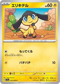 Helioptile #028 Helioptile - Crimson Haze - #028 - Pokemon TCG card