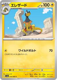 Heliolisk #029 Heliolisk - Crimson Haze - #029 - Pokemon TCG card