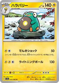 Bellibolt #032 Bellibolt - Crimson Haze - #032 - Pokemon TCG card