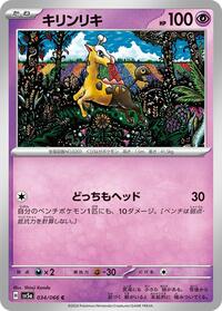 Girafarig #034 Girafarig - Crimson Haze - #034 - Pokemon TCG card