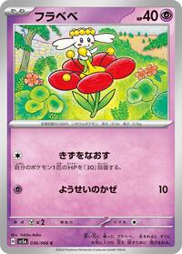 Flabébé - Crimson Haze - #036 - Pokemon TCG card