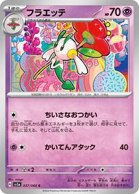 Floette #037 Floette - Crimson Haze - #037 - Pokemon TCG card