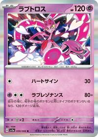 Enamorus #039 Enamorus - Crimson Haze - #039 - Pokemon TCG card