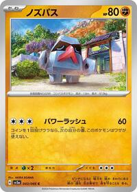 Nosepass #043 Nosepass - Crimson Haze - #043 - Pokemon TCG card