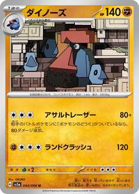 Probopass #044 Probopass - Crimson Haze - #044 - Pokemon TCG card