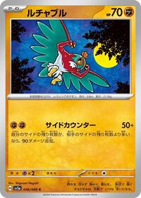 Hawlucha #046 Hawlucha - Crimson Haze - #046 - Pokemon TCG card