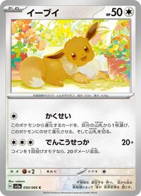 Eevee - Crimson Haze - #050 - Pokemon TCG card