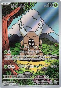 Pinsir #067 Pinsir - Crimson Haze - #067 - Pokemon TCG card
