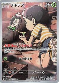 Poltchageist #068 Poltchageist - Crimson Haze - #068 - Pokemon TCG card