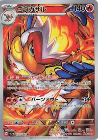 Infernape #070 Infernape - Crimson Haze - #070 - Pokemon TCG card
